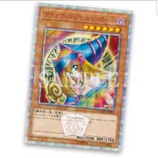 専用 ブラック・マジシャン・ガール
20thシークレットレア