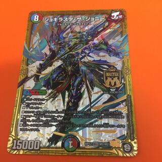 ジョギラスタ・ザ・ジョニー