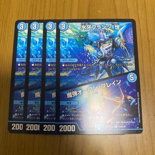 氷牙フランツI世 /魔弾オープン・ブレイン