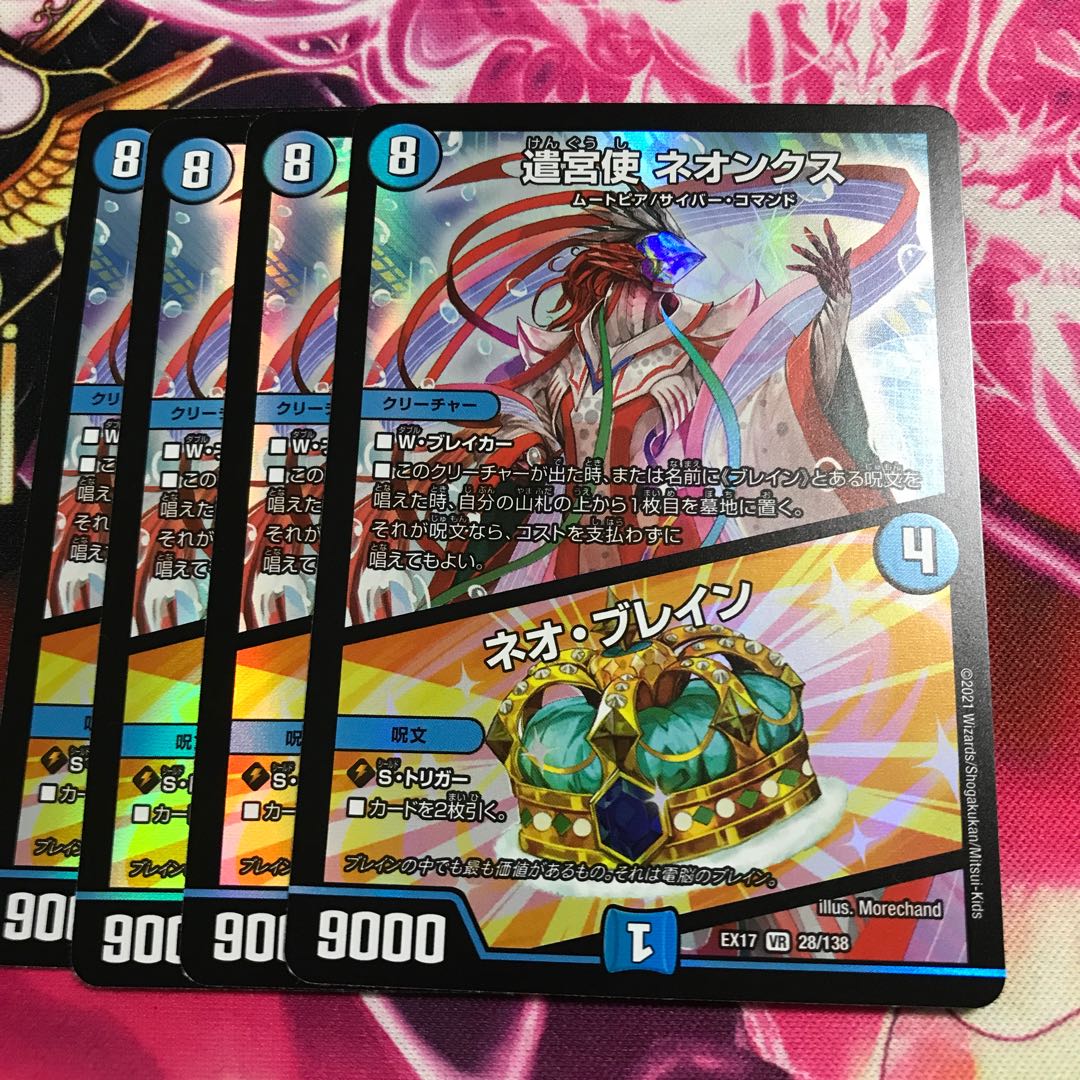 Yangu Shu Neonx｜Brain Serum VR