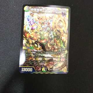 砕慄接続 グレイトフル・ベン