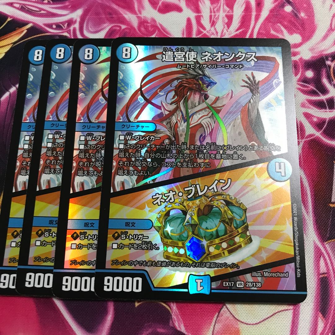 Yangu Shu Neonx｜Brain Serum VR