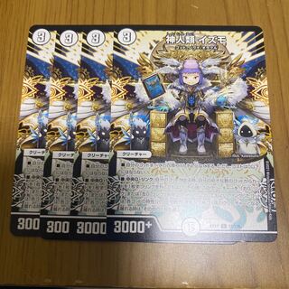 神人類イズモ 4枚