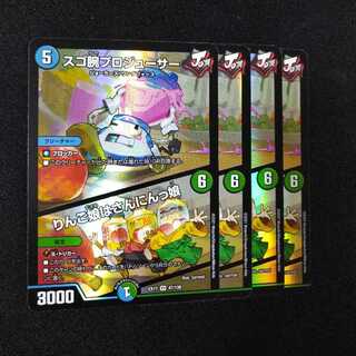 スゴ腕プロジューサー｜りんご娘はさんにんっ娘