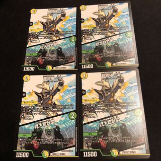 超七極 Gio 巨大設計図