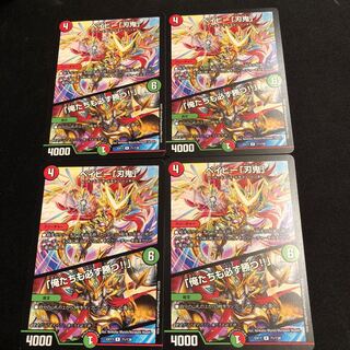 ベイビー「刃鬼」 「俺たちも必ず勝つ!!」