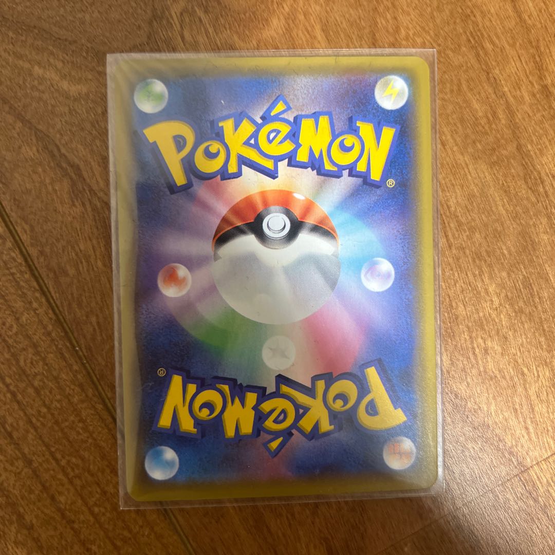 ポケモンカード そらをとぶピカチュウ VMAX RRR