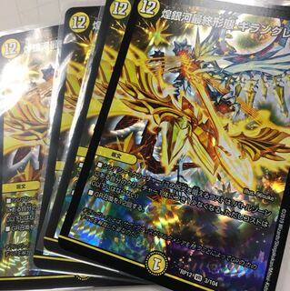 デュエマ 煌銀河最終形態ギラングレイル 4枚