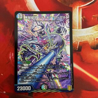 黒智縫合 レディオブ・ローゼルド