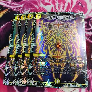 魂穿ツ煌世ノ正裁Z VR