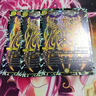 魂穿ツ煌世ノ正裁Z VR