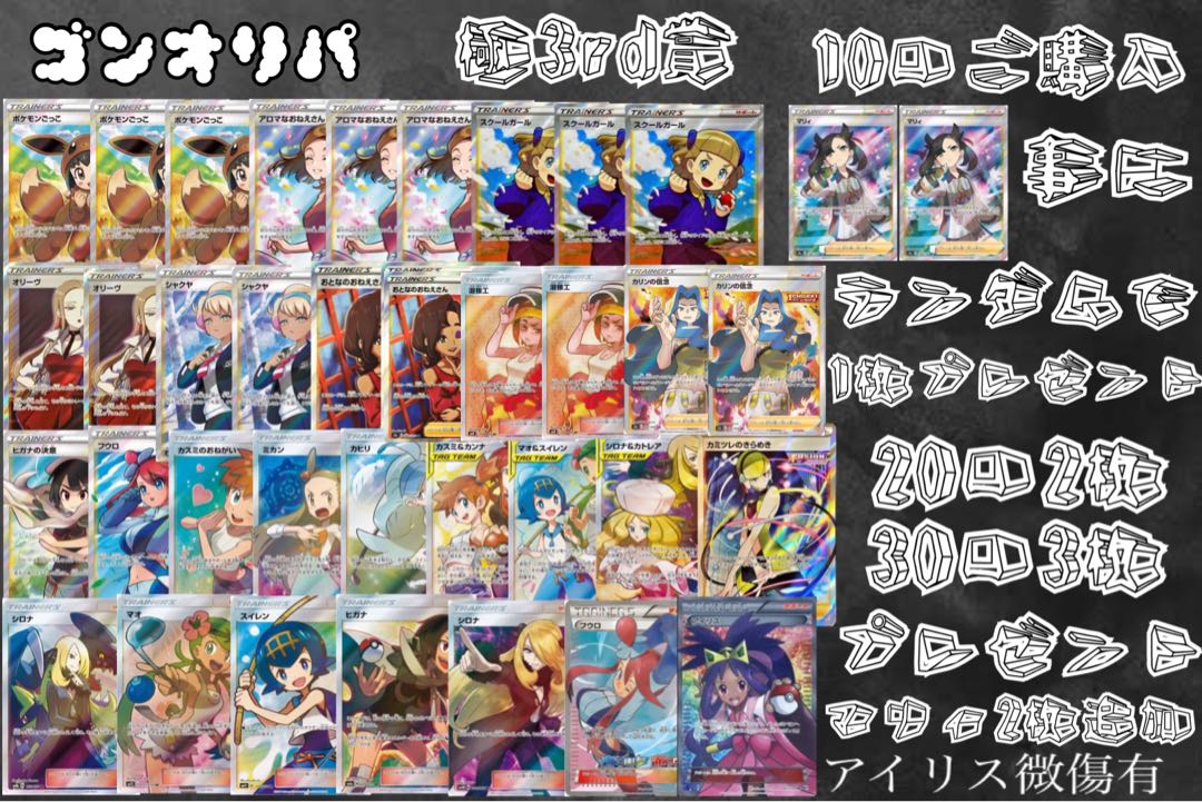 Sold Out! Second Gong Oripa