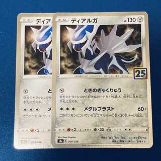 ディアルガ(キラ)