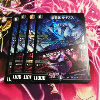 龍装医 ルギヌス｜地獄のゴッド・ハンド VR