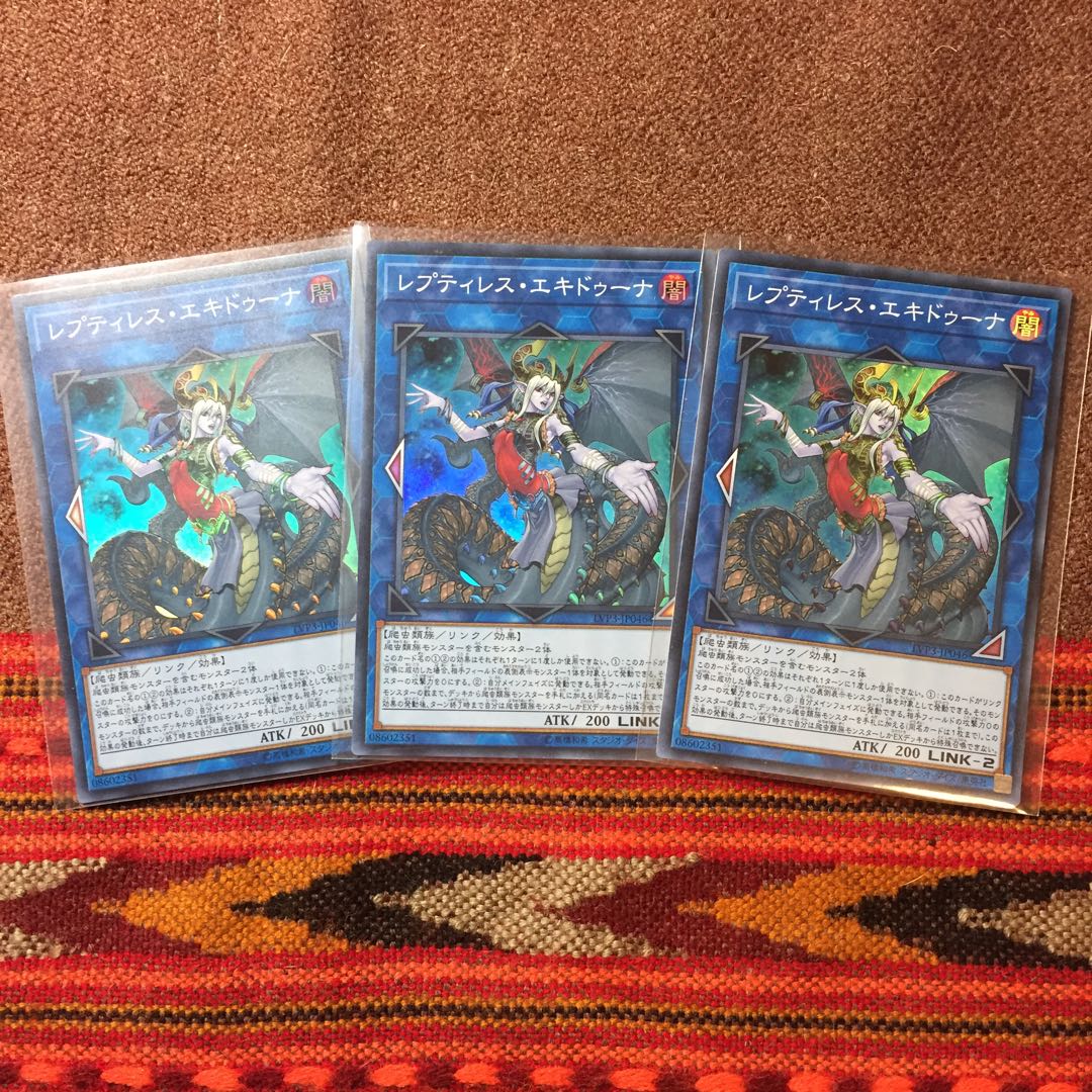 遊戯王OCG レプティレス・エキドゥーナ3枚 レプリティレスパーツ