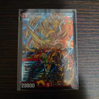 無双の超越者ファイナル・ストームXX NEX