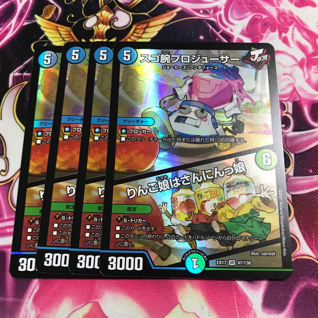 スゴ腕プロジューサー｜りんご娘はさんにんっ娘 VR