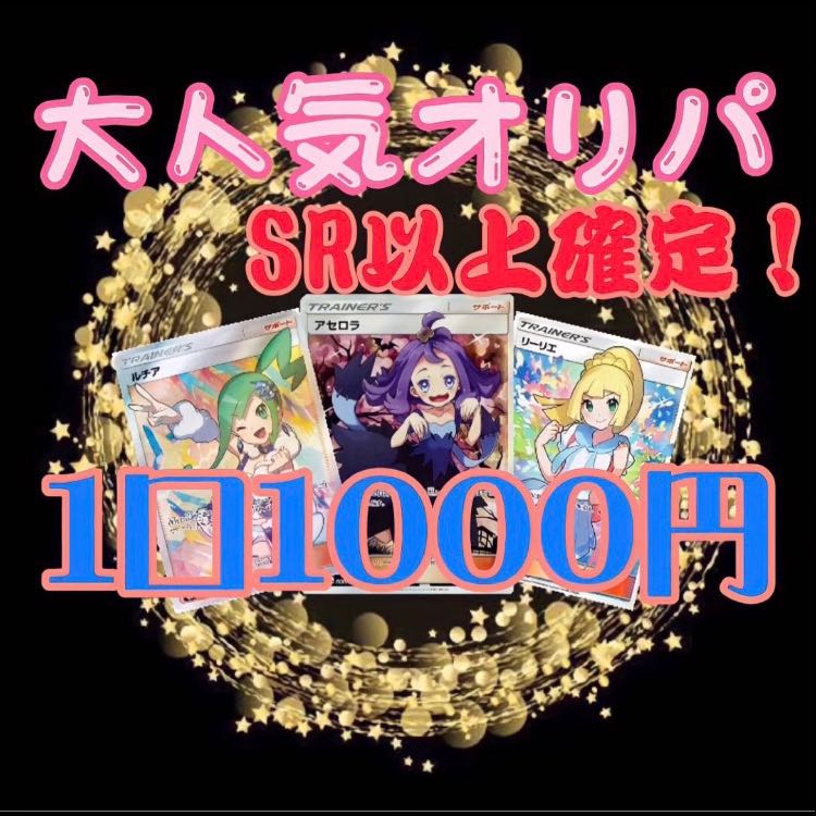 1080658664様専用　10口 1枚