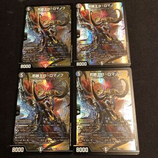 邪眼王B・ロマノフ