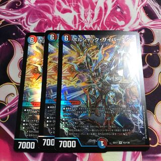 ボルシャック・サイバーエクス