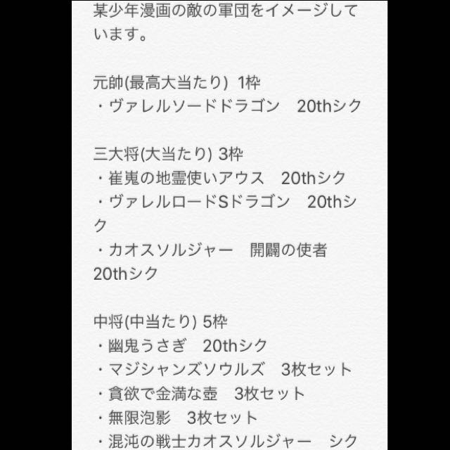 【広告のため赤字オリパ】 遊戯王 海軍オリパ