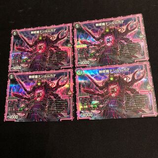 無修羅デジルムカデ