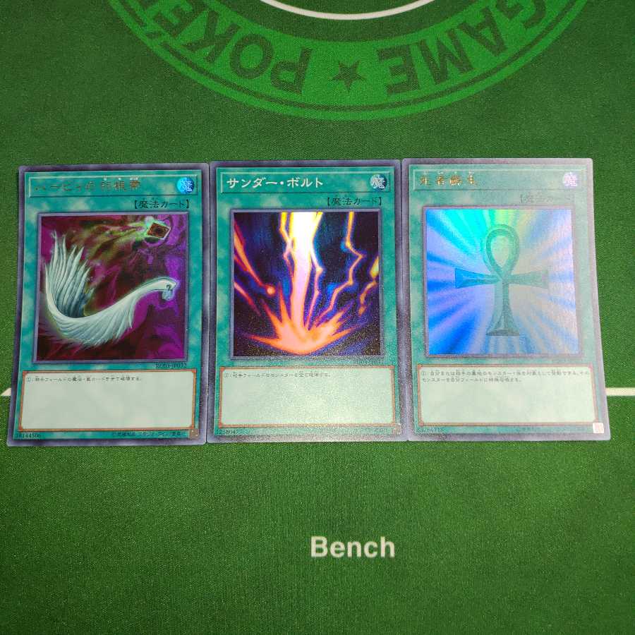 Monster Reborn Zapdos Bolt Harpie's Feather Duster