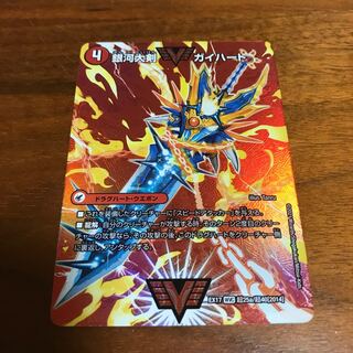 銀河大剣 ガイハート｜熱血星龍 ガイギンガ