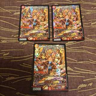 3枚 超神羅星アポロヌス・ドラゲリオン