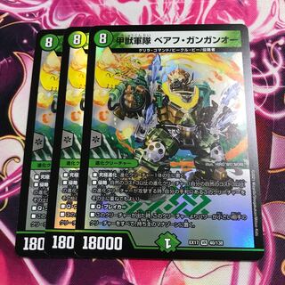 Armored Beast Army Beahu Gangan O.