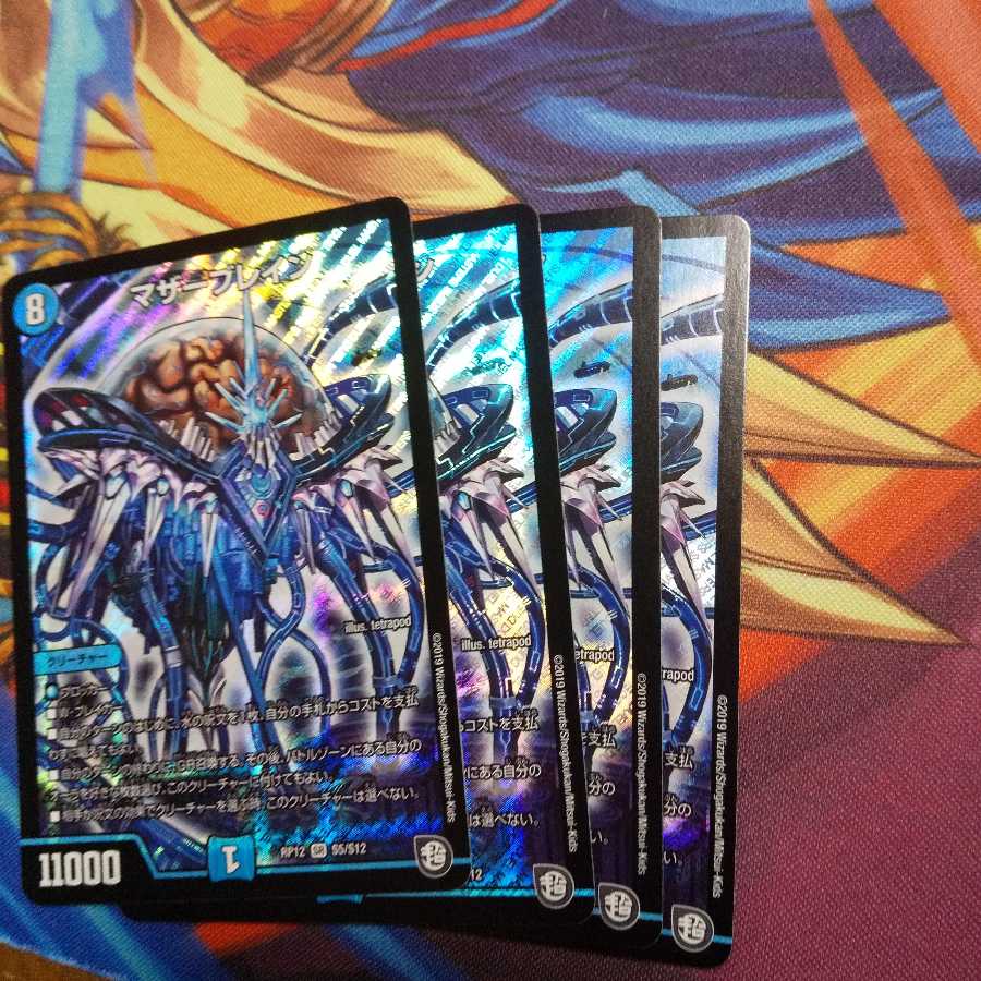 マザーブレイン 1枚