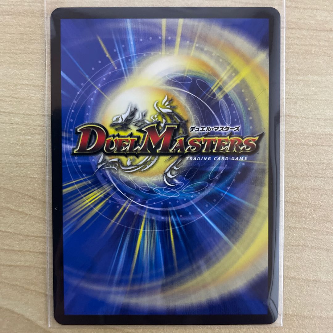 超神竜バイラス・カースド