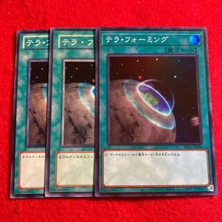 テラ・フォーミング☆3583