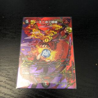 一王二命三眼槍