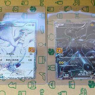 ポケモン ゼクロム レシラム PSA鑑定用スリーブ