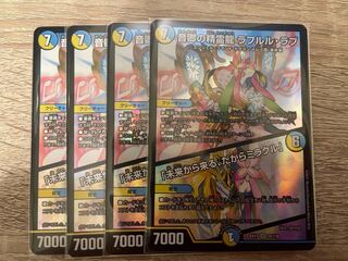 音卿の精霊龍　ラフルル・ラブ