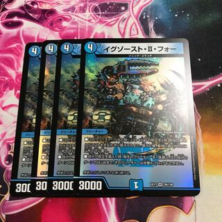 イグゾースト・II・フォー VR