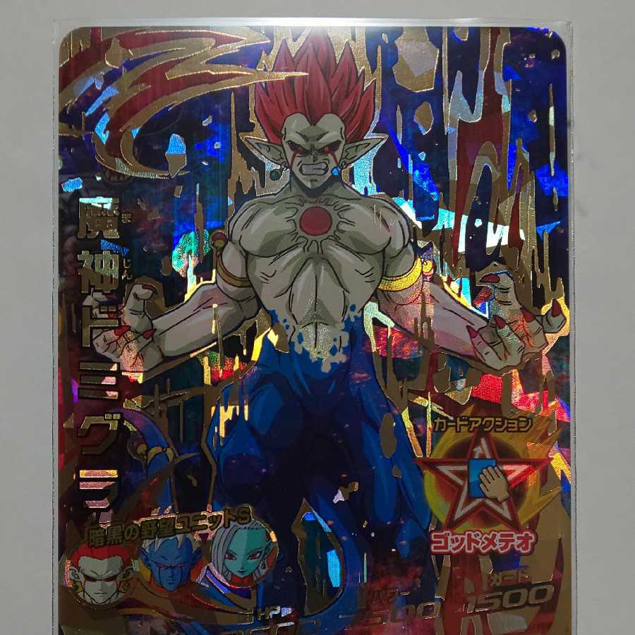 スーパードラゴンボールヒーローズ HGD10-SECCP 魔神ドミグ