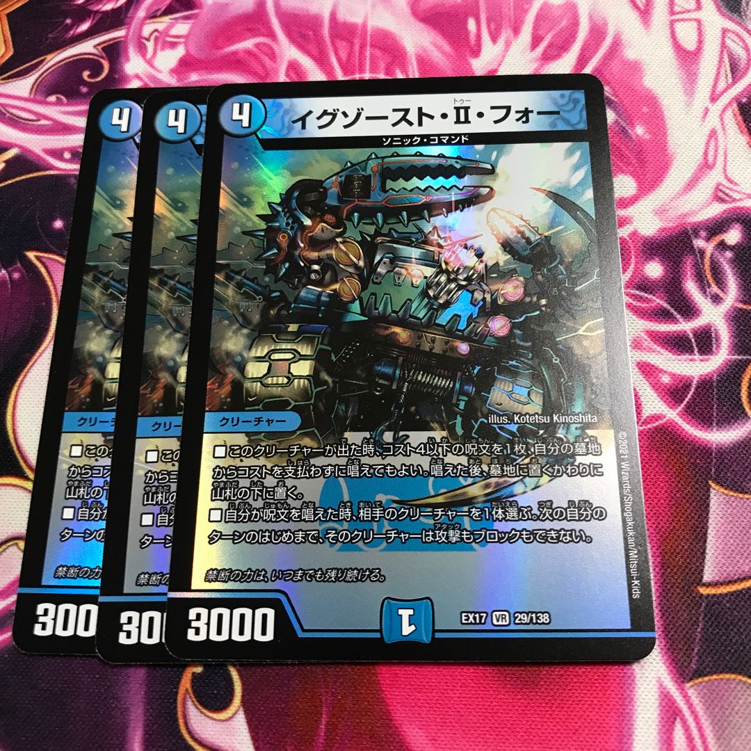 イグゾースト・II・フォー VR