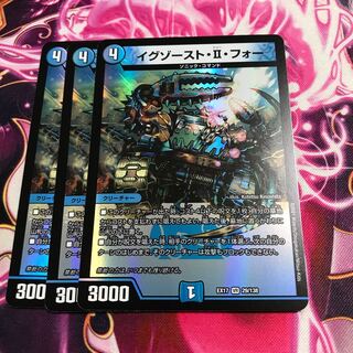 イグゾースト・II・フォー VR