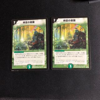 Garden of Time and Space