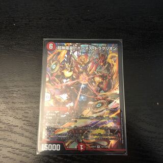 Psychic Shinra Star Apollonus Dragellion