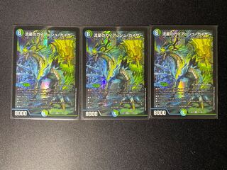 流星のガイアッシュ・カイザー