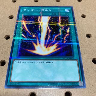 サンダー・ボルト パラレル ノーマル