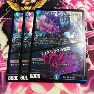 サイバー・K・ウォズレック｜ウォズレックの審問 VR