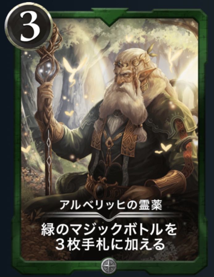 アルベリッヒの霊薬　Lv41