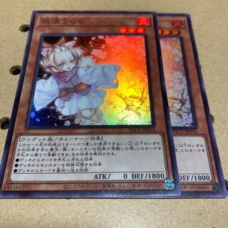 灰流うらら スーパーレア 2枚