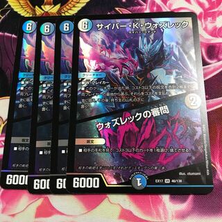 サイバー・K・ウォズレック｜ウォズレックの審問 VR