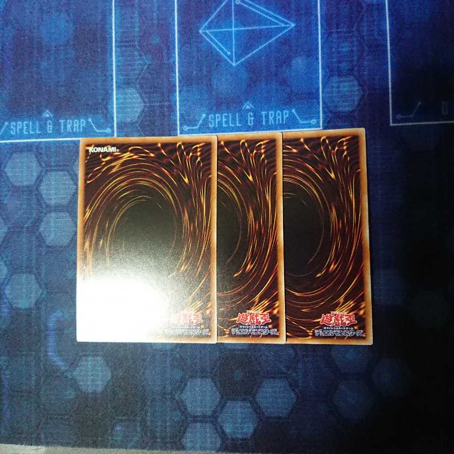 フレイム・バッファロー3枚セット