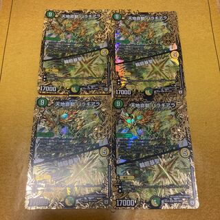 天地命動 バラギアラ｜輪廻暴聖　四枚